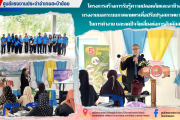 โครงการสร้างการรับรู้ความปลอดภัยและอาชีวอนามัย แรงงานนอกระบบภาคเกษตรเพื่อปรับปรุงสภาพแวดล้อมในการทำงาน และลดปัจจัยเสี่ยงต่อการสัมผัสสารเคมี