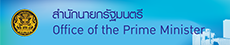 สำนักนายกรัฐมนตรี
