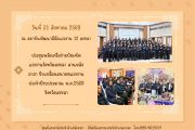 ประชุมพลังเครือข่ายบัณฑิตแรงงาน